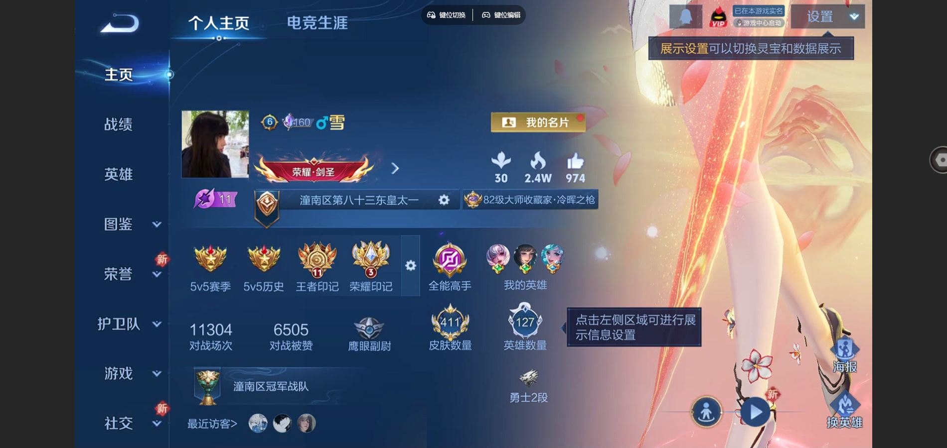 王者荣耀账号苹果QQ127英雄-411皮肤-125英雄-411皮肤--V10-3典藏1无双51传说 3星传说 寅虎焰心 