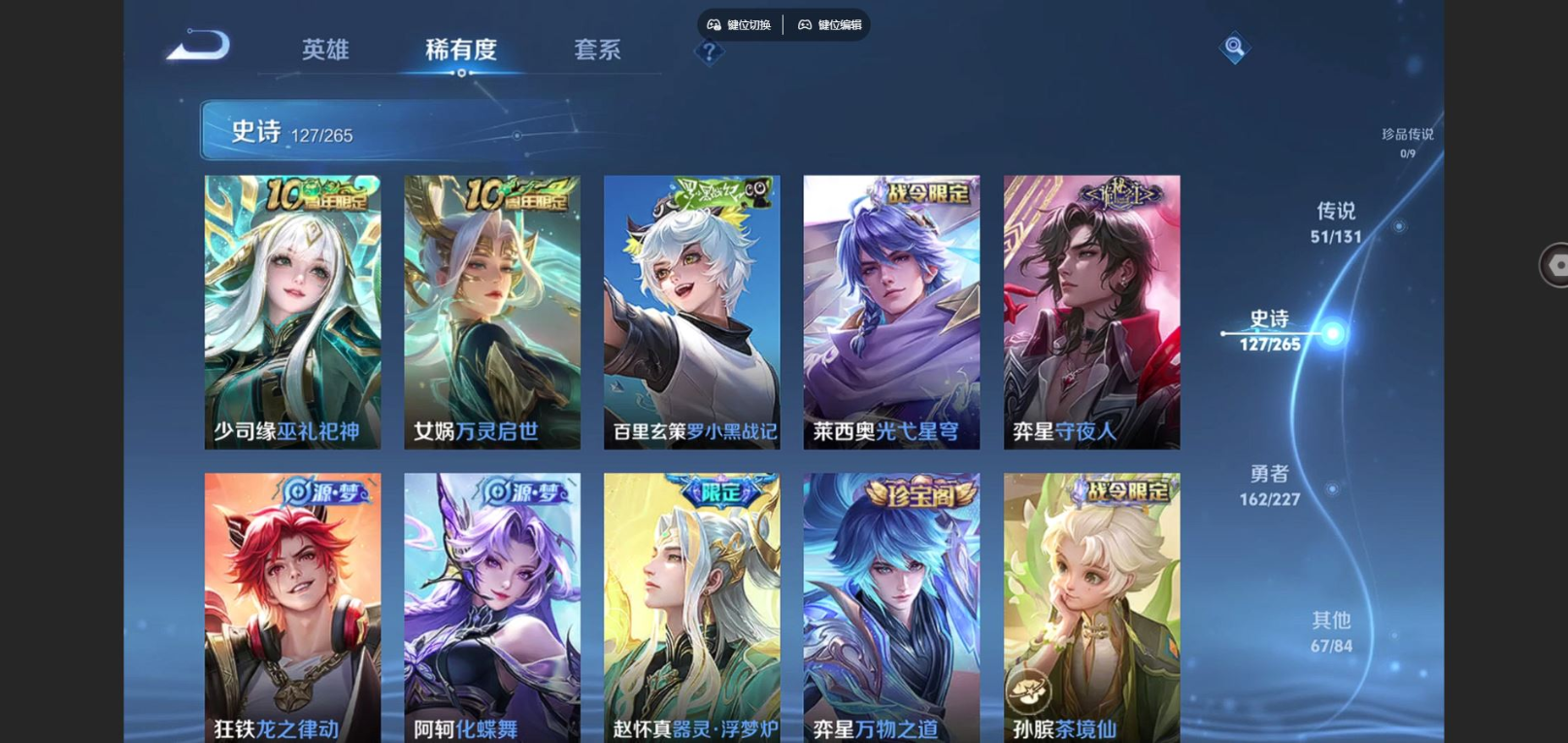 WZCMW3430874王者荣耀账号详情图9 WZCMW3430874王者荣耀账号详情图9