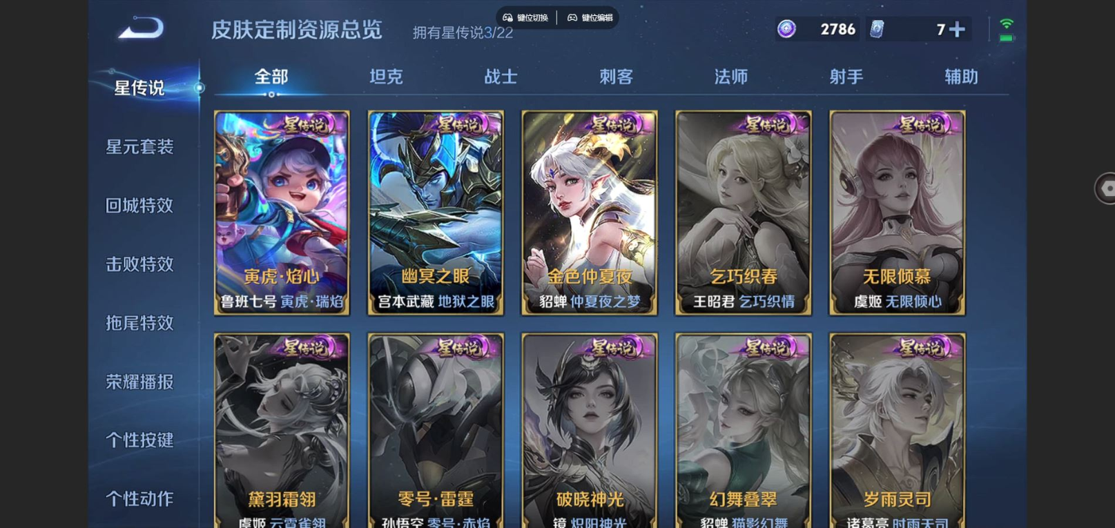 WZCMW3430874王者荣耀账号详情图11 WZCMW3430874王者荣耀账号详情图11