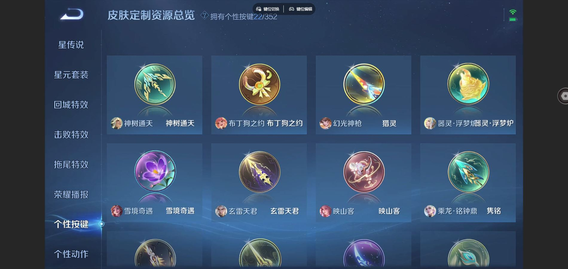 WZCMW3430874王者荣耀账号详情图10 WZCMW3430874王者荣耀账号详情图10