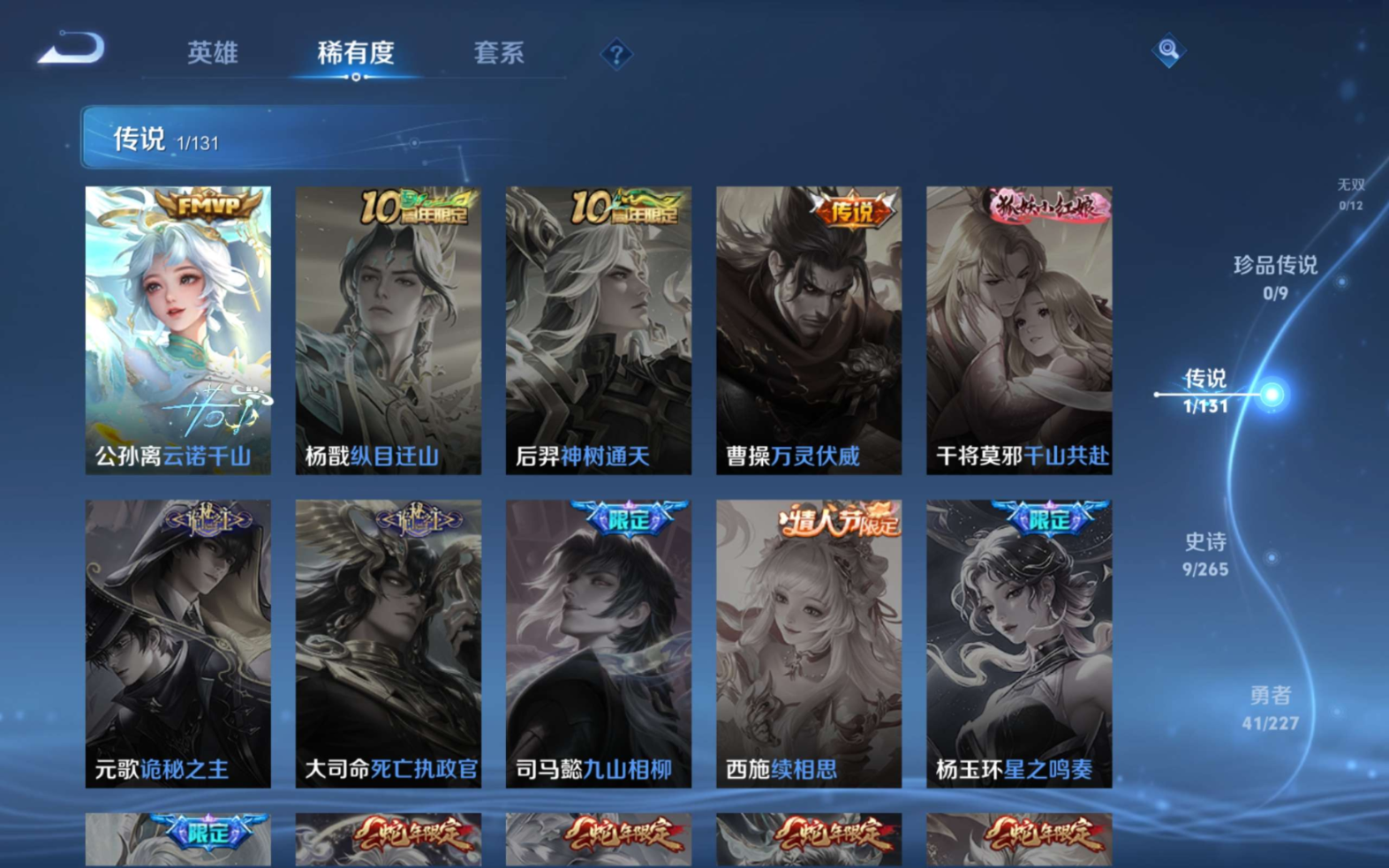 WZCMW3430940王者荣耀账号详情图6 WZCMW3430940王者荣耀账号详情图6