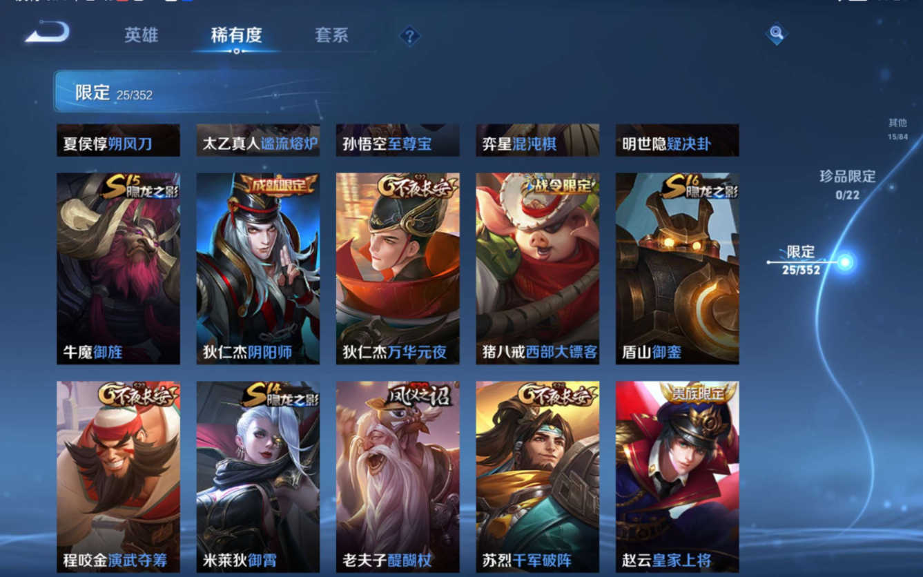 WZCMW3430940王者荣耀账号详情图8 WZCMW3430940王者荣耀账号详情图8