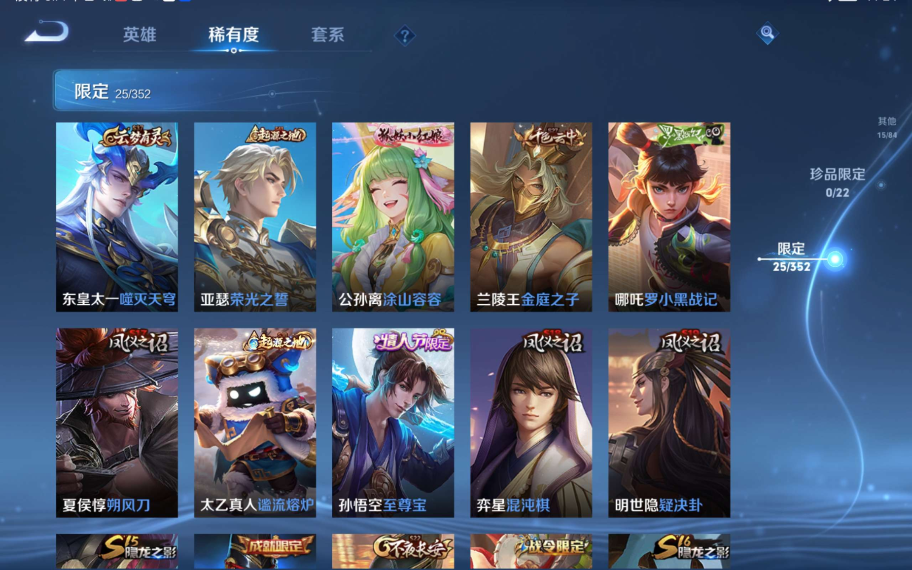 WZCMW3430940王者荣耀账号详情图7 WZCMW3430940王者荣耀账号详情图7