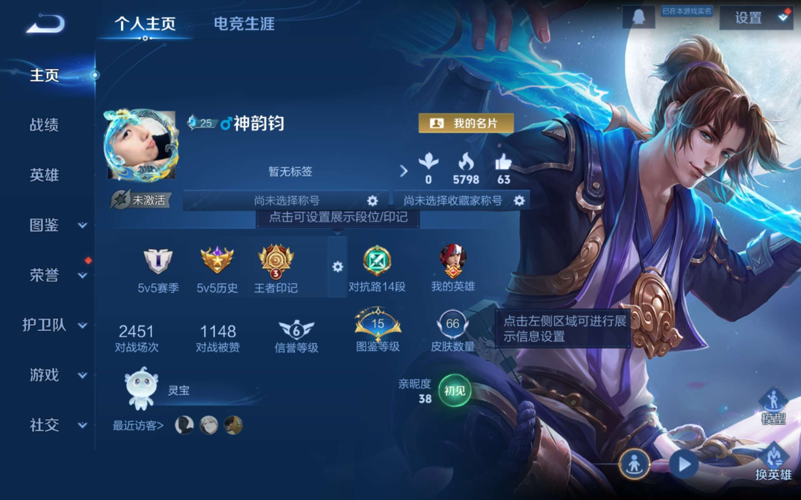 WZCMW3430940王者荣耀账号详情图2 WZCMW3430940王者荣耀账号详情图2