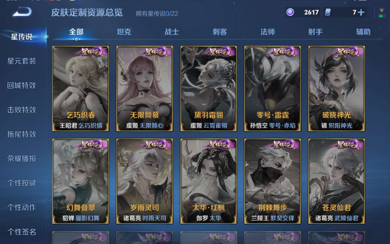 WZCMW3430940王者荣耀账号详情图10 WZCMW3430940王者荣耀账号详情图10