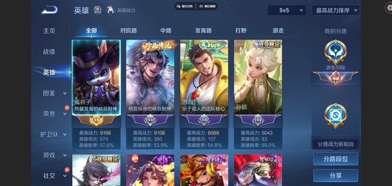 WZCMW3430950王者荣耀账号详情图3 WZCMW3430950王者荣耀账号详情图3