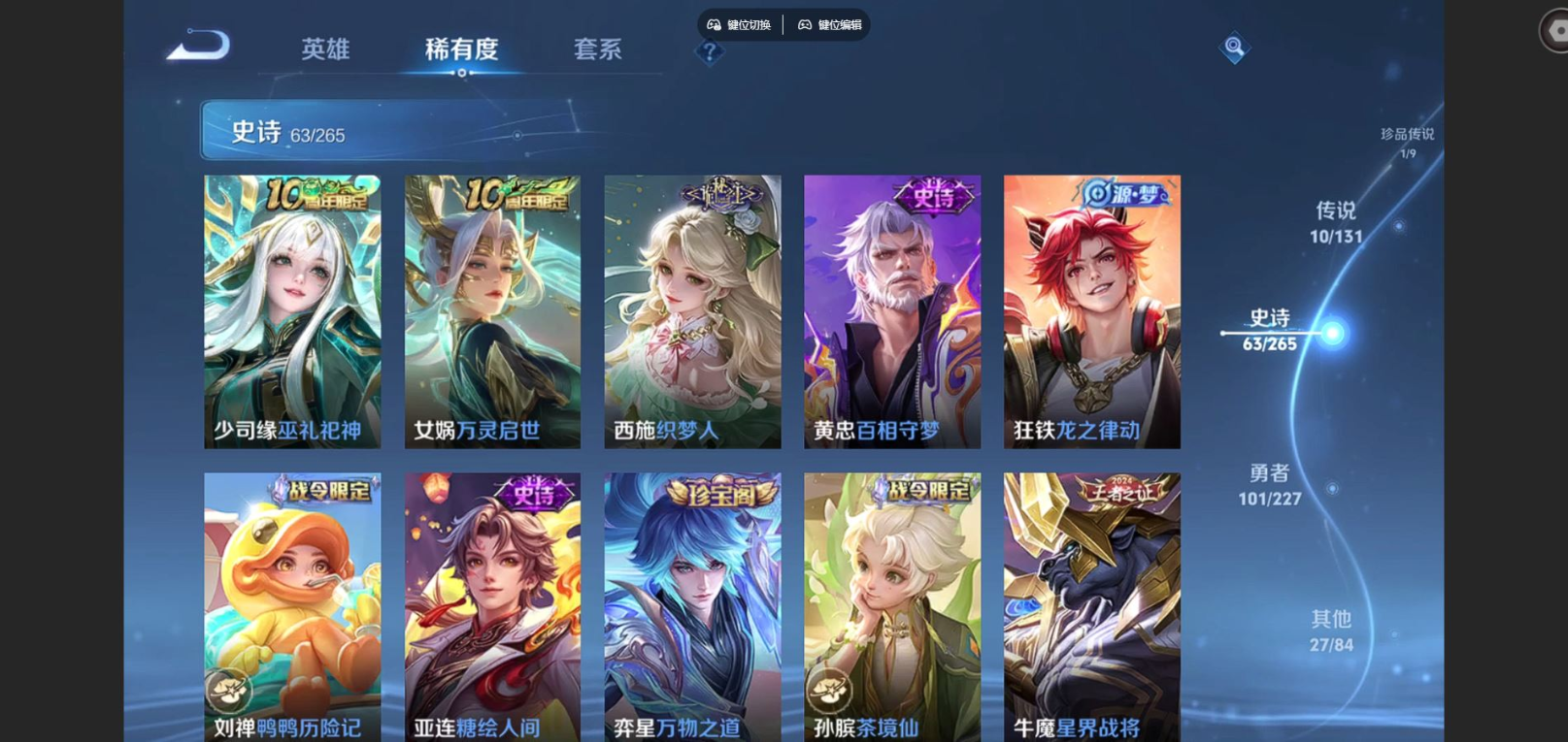 WZCMW3430950王者荣耀账号详情图8 WZCMW3430950王者荣耀账号详情图8