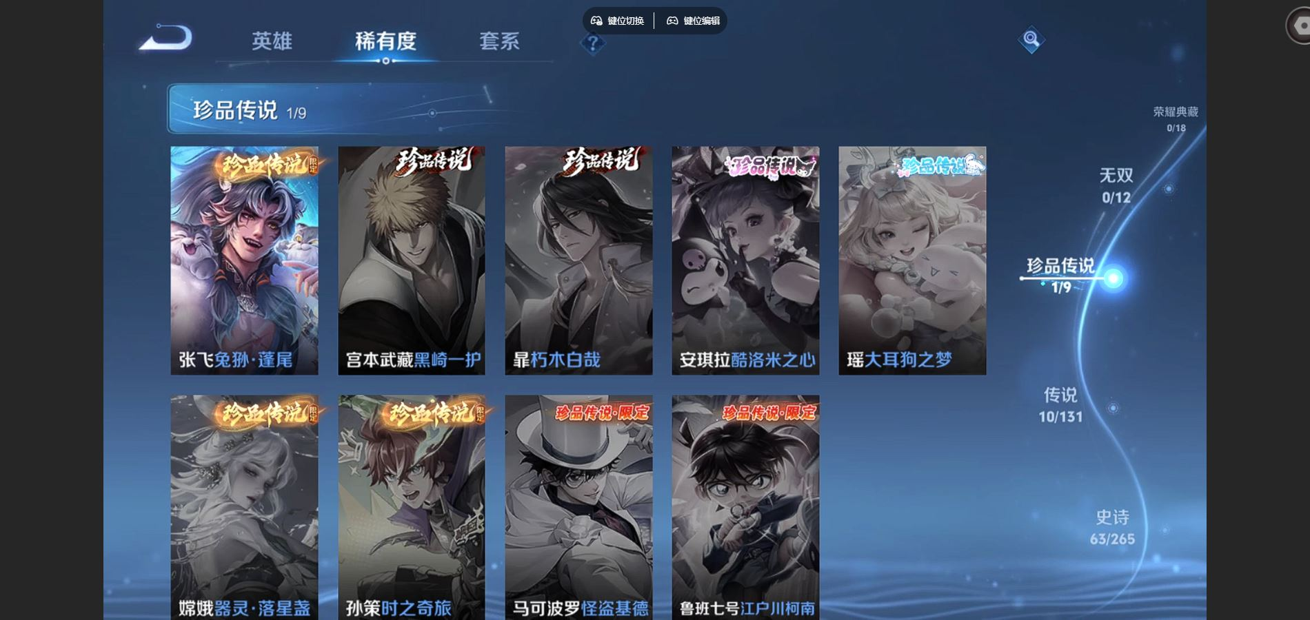 WZCMW3430950王者荣耀账号详情图6 WZCMW3430950王者荣耀账号详情图6