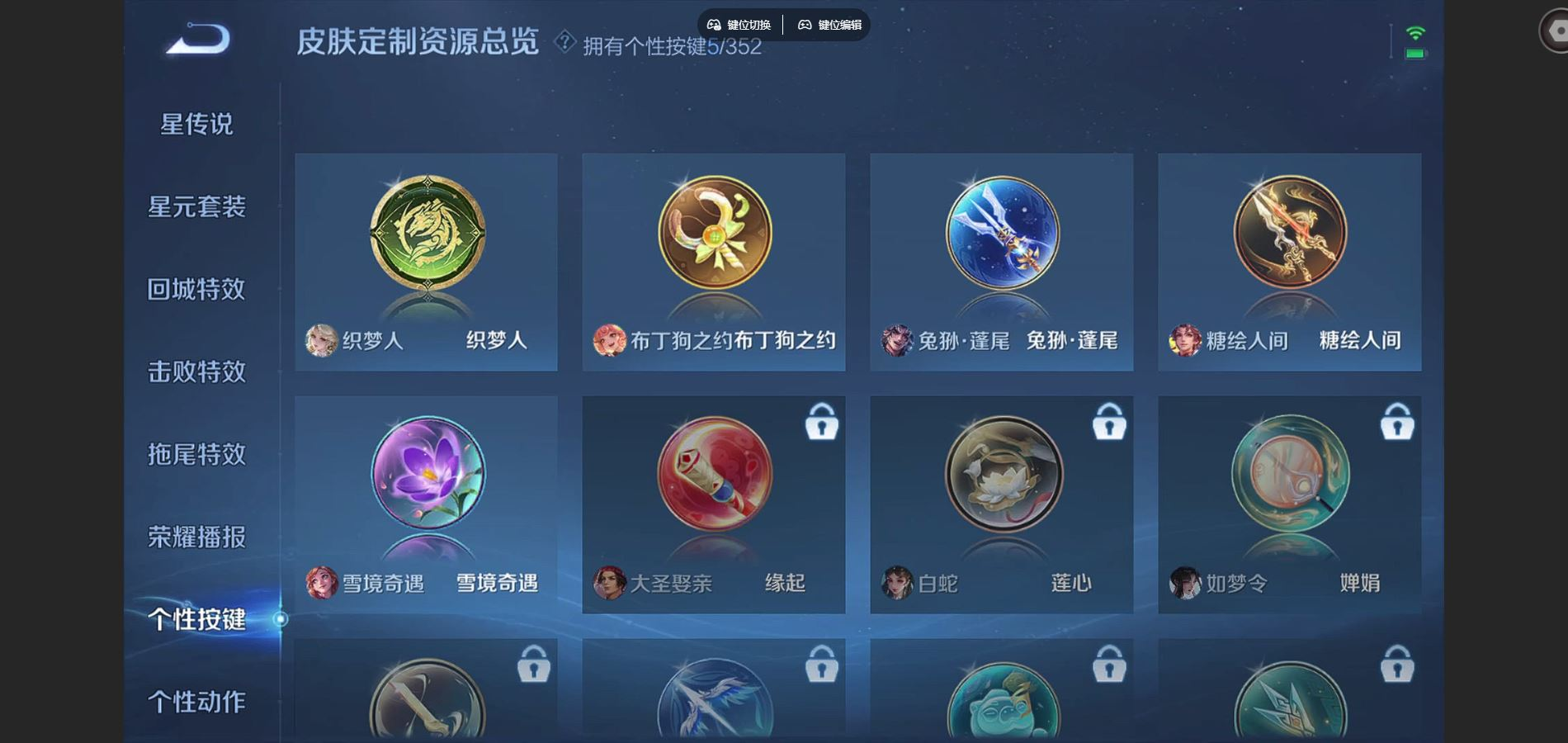 WZCMW3430950王者荣耀账号详情图9 WZCMW3430950王者荣耀账号详情图9