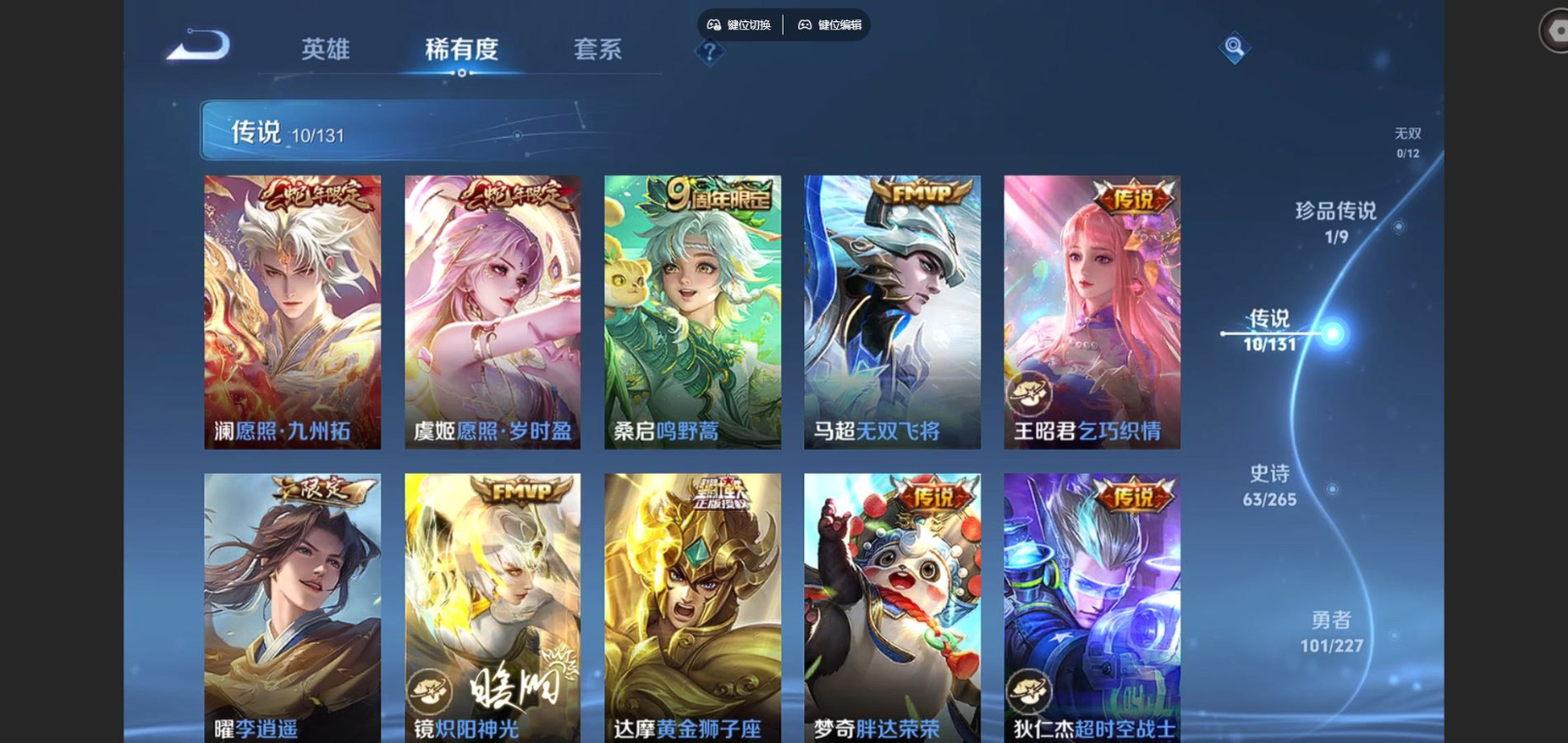 WZCMW3430950王者荣耀账号详情图4 WZCMW3430950王者荣耀账号详情图4