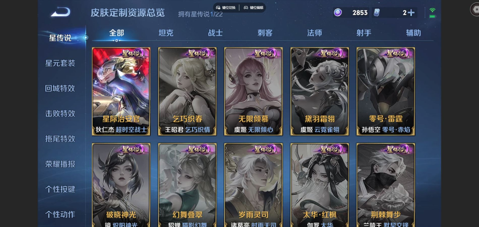 WZCMW3430950王者荣耀账号详情图10 WZCMW3430950王者荣耀账号详情图10