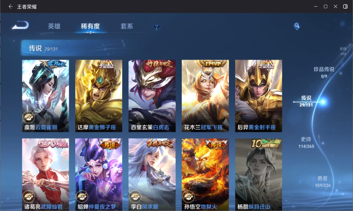 WZCMW3430959王者荣耀账号详情图7 WZCMW3430959王者荣耀账号详情图7