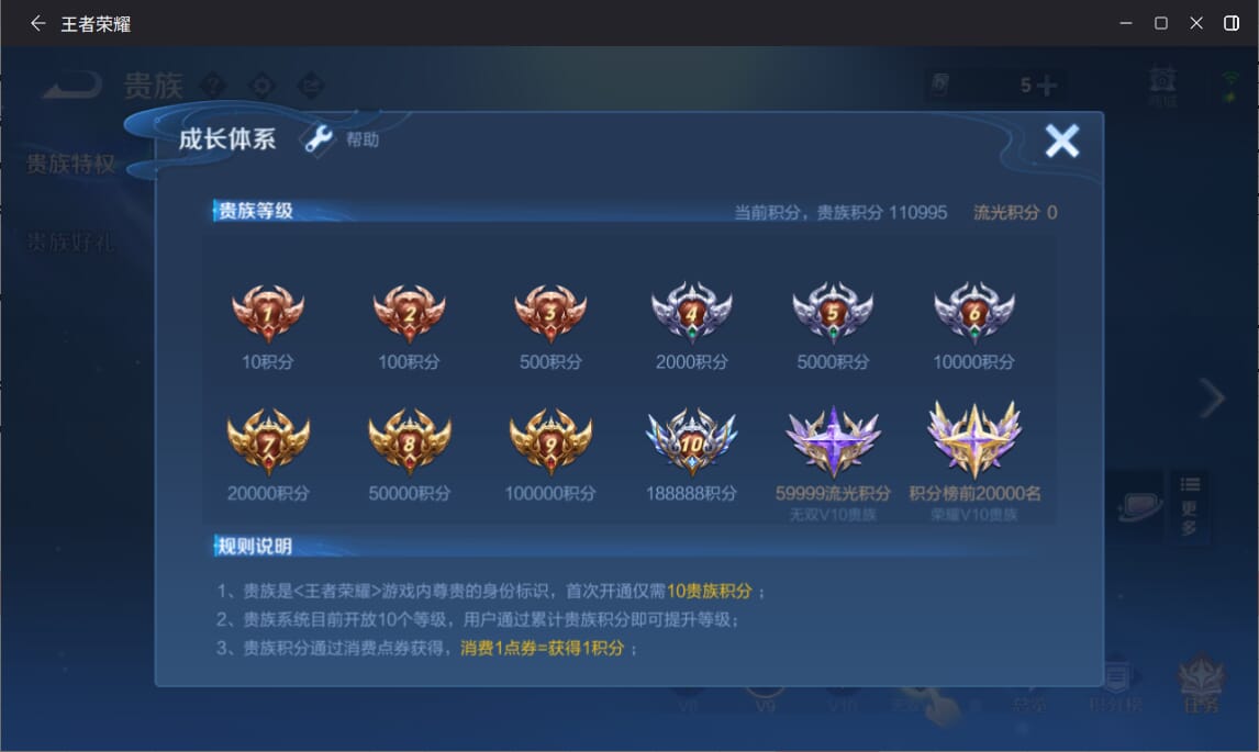 WZCMW3430959王者荣耀账号详情图23 WZCMW3430959王者荣耀账号详情图23