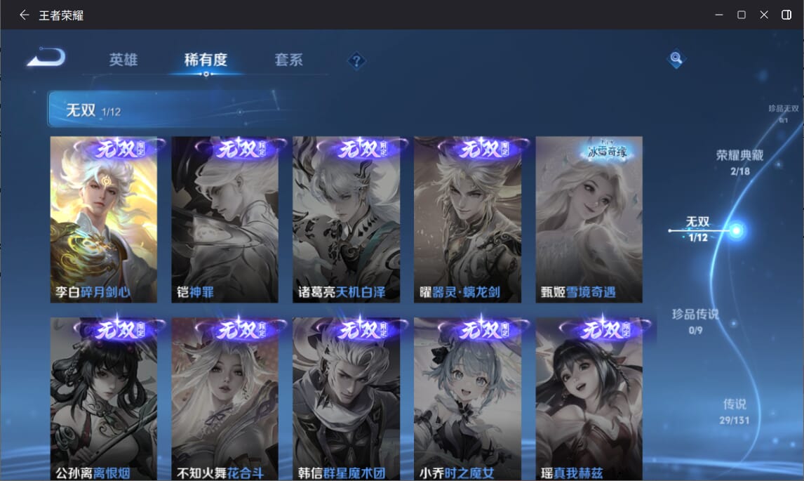 WZCMW3430959王者荣耀账号详情图4 WZCMW3430959王者荣耀账号详情图4