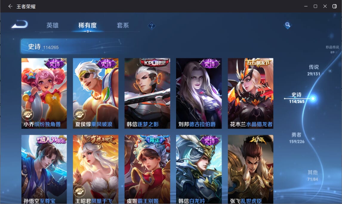 WZCMW3430959王者荣耀账号详情图16 WZCMW3430959王者荣耀账号详情图16