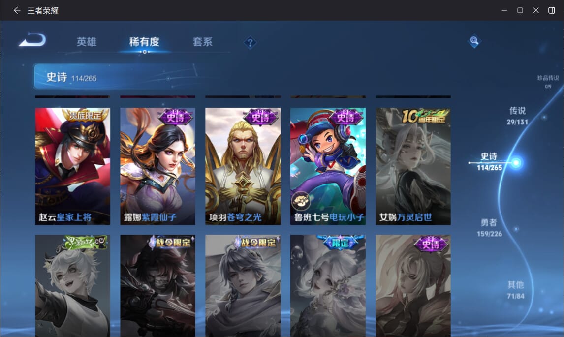 WZCMW3430959王者荣耀账号详情图19 WZCMW3430959王者荣耀账号详情图19