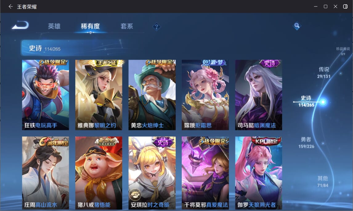 WZCMW3430959王者荣耀账号详情图10 WZCMW3430959王者荣耀账号详情图10