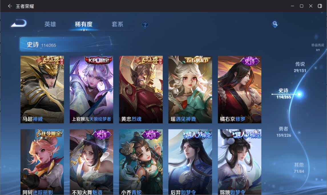 WZCMW3430959王者荣耀账号详情图13 WZCMW3430959王者荣耀账号详情图13