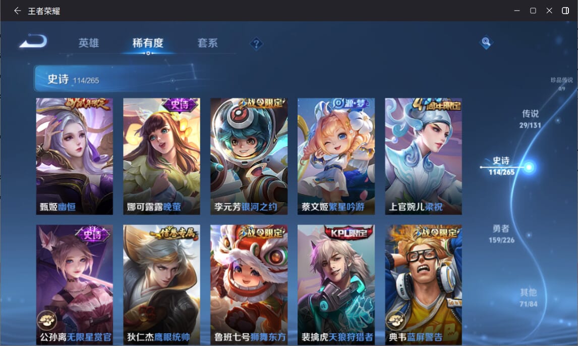 WZCMW3430959王者荣耀账号详情图12 WZCMW3430959王者荣耀账号详情图12