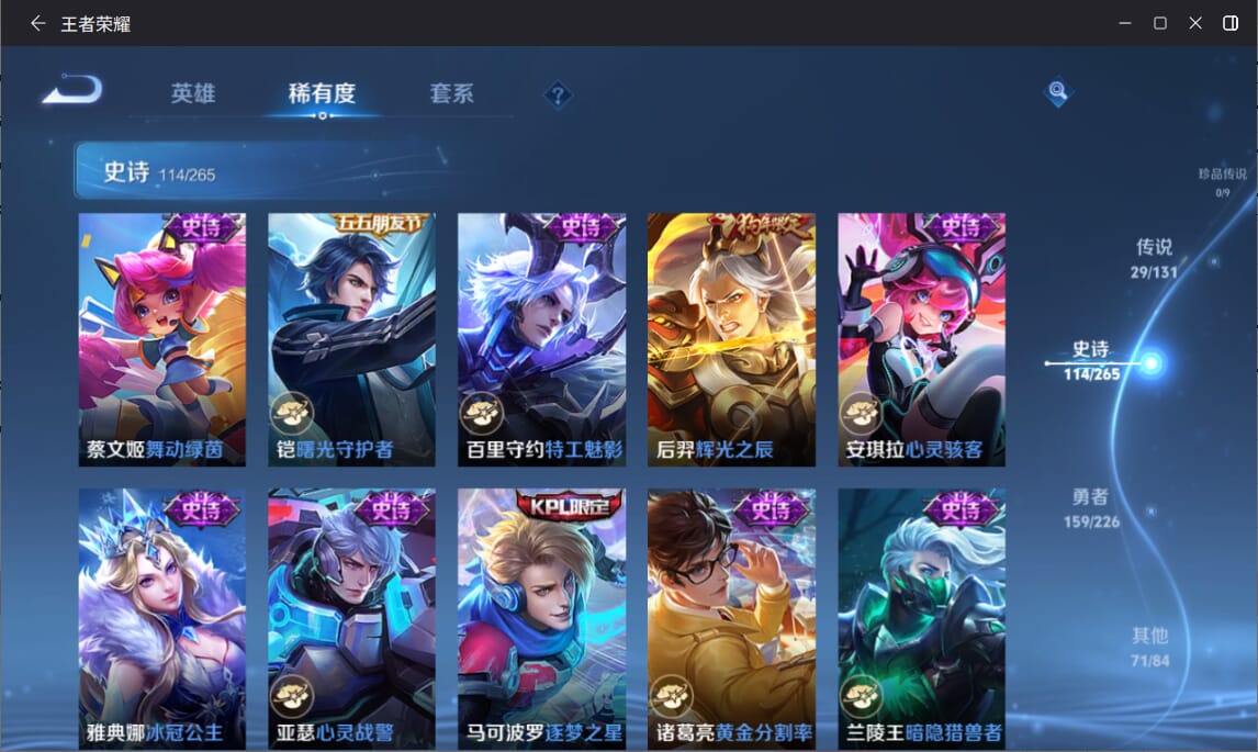 WZCMW3430959王者荣耀账号详情图15 WZCMW3430959王者荣耀账号详情图15