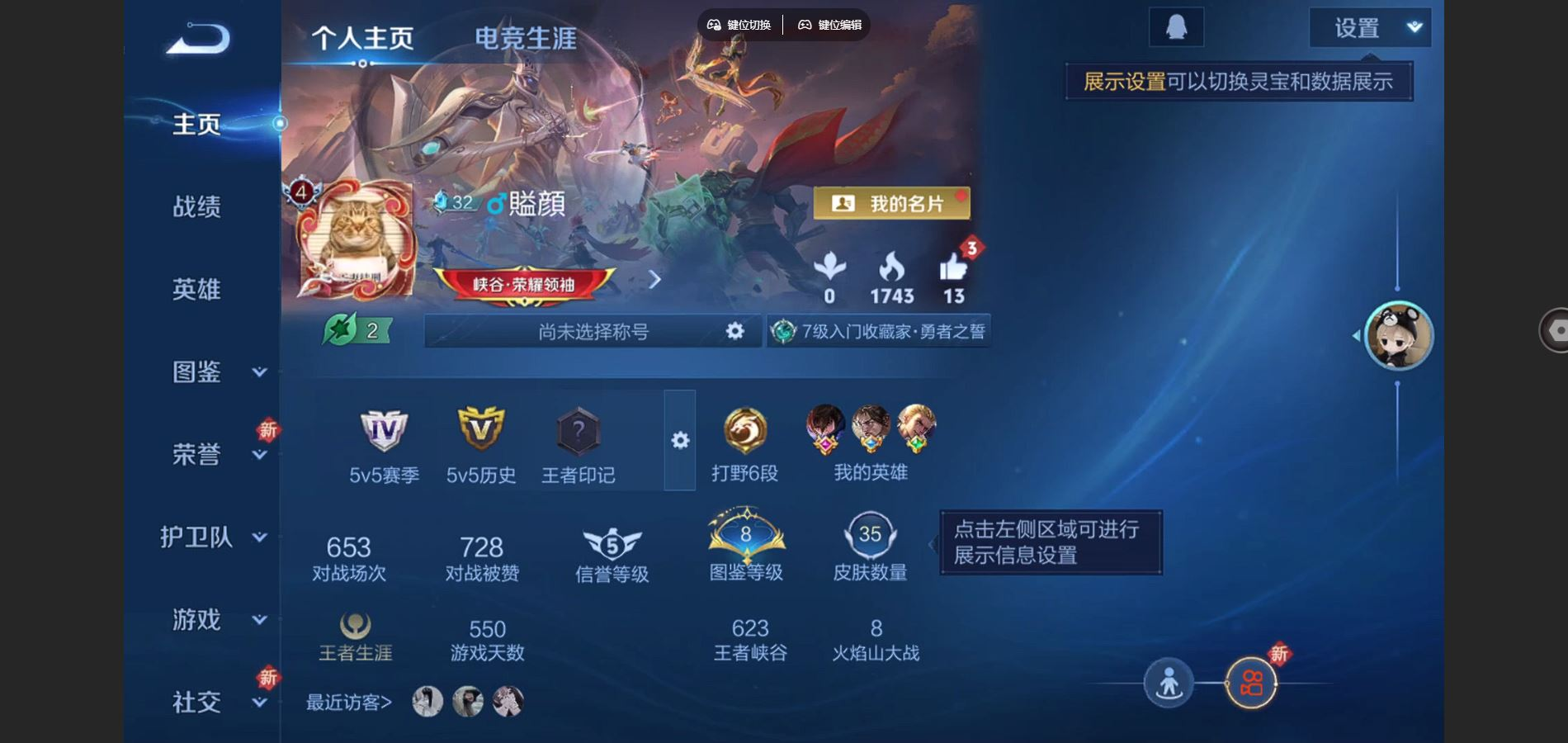 WZCMW3430963王者荣耀账号详情图2 WZCMW3430963王者荣耀账号详情图2