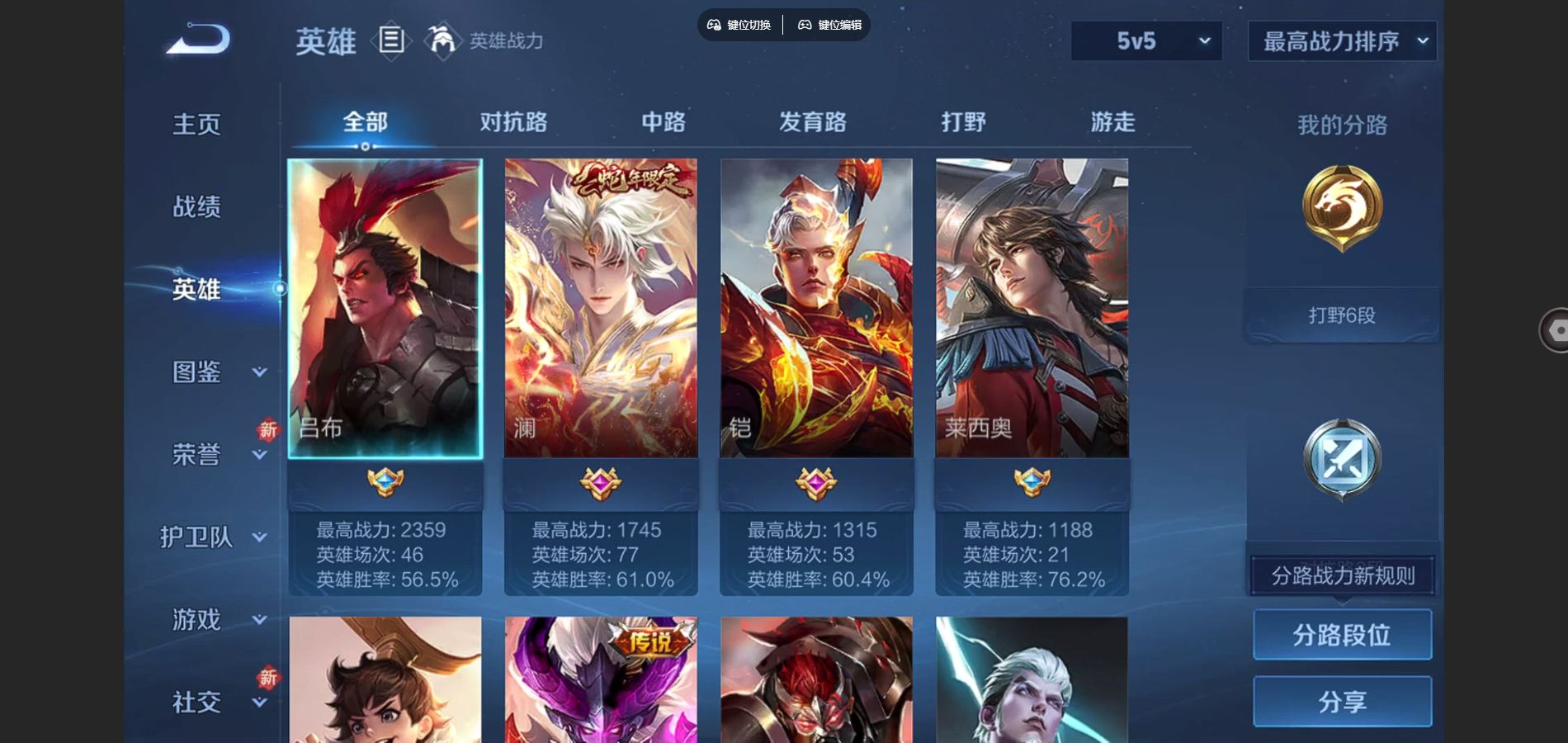 WZCMW3430963王者荣耀账号详情图3 WZCMW3430963王者荣耀账号详情图3