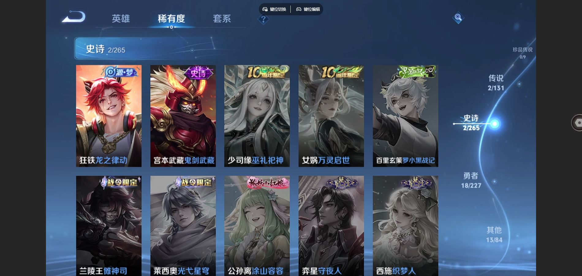 WZCMW3430963王者荣耀账号详情图4 WZCMW3430963王者荣耀账号详情图4