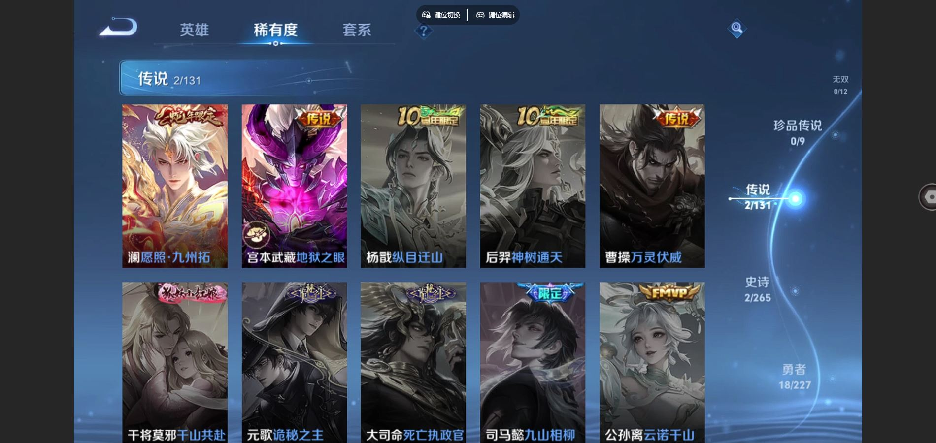 WZCMW3430963王者荣耀账号详情图5 WZCMW3430963王者荣耀账号详情图5