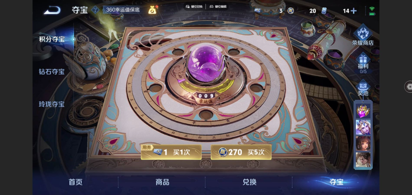 WZCMW3430963王者荣耀账号详情图9 WZCMW3430963王者荣耀账号详情图9