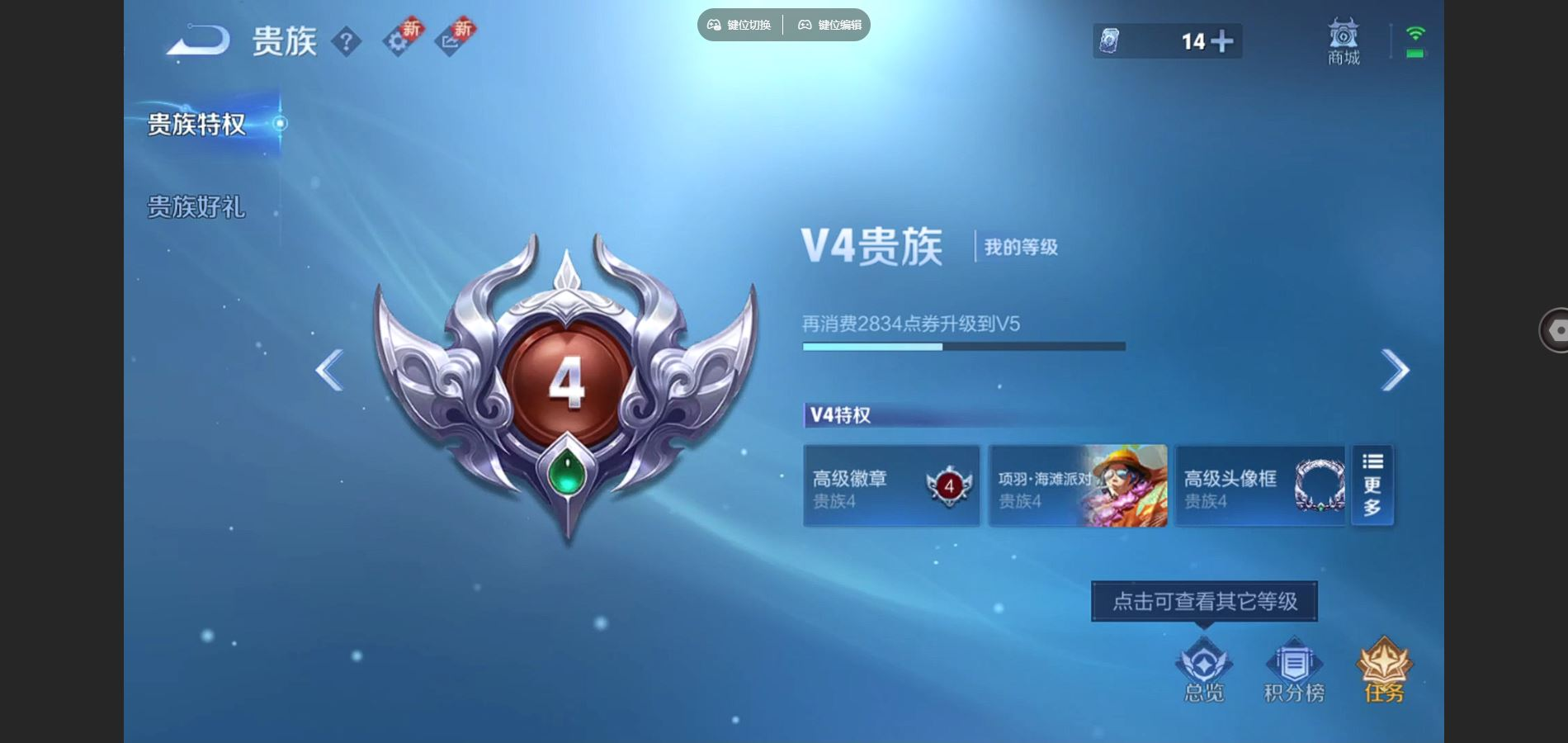 WZCMW3430963王者荣耀账号详情图7 WZCMW3430963王者荣耀账号详情图7