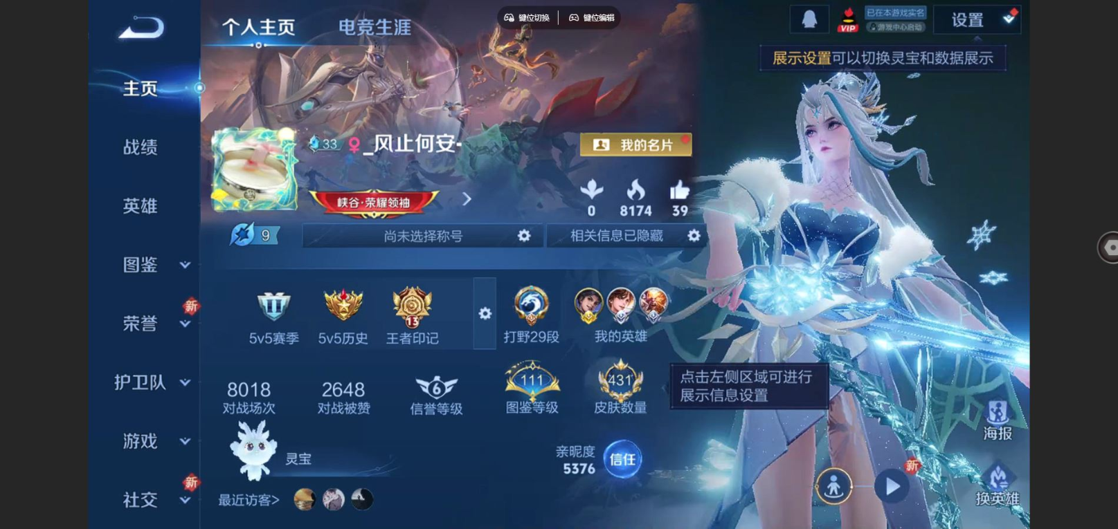 WZCMW3430976王者荣耀账号详情图2 WZCMW3430976王者荣耀账号详情图2