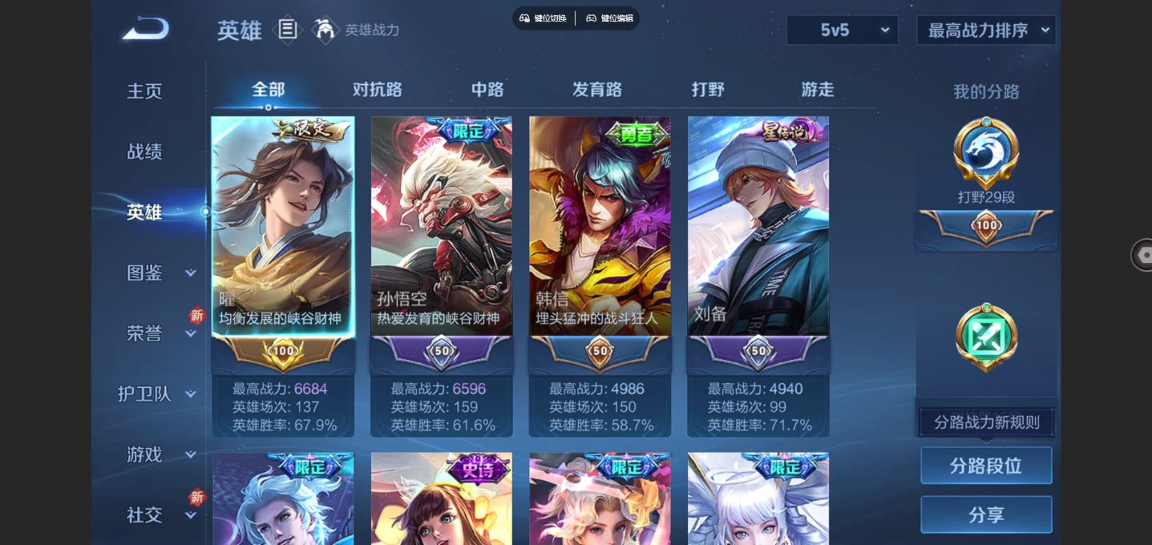 WZCMW3430976王者荣耀账号详情图3 WZCMW3430976王者荣耀账号详情图3