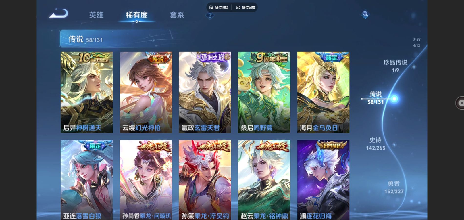 WZCMW3430976王者荣耀账号详情图8 WZCMW3430976王者荣耀账号详情图8