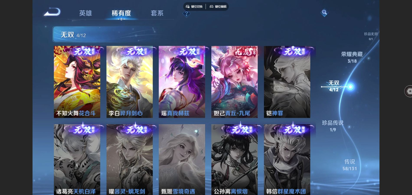 WZCMW3430976王者荣耀账号详情图6 WZCMW3430976王者荣耀账号详情图6