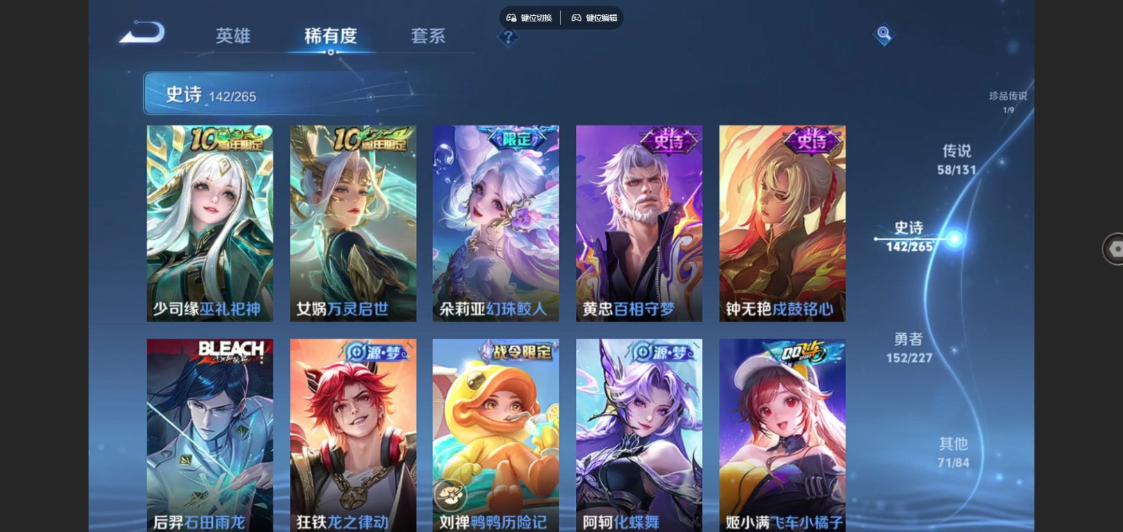 WZCMW3430976王者荣耀账号详情图10 WZCMW3430976王者荣耀账号详情图10