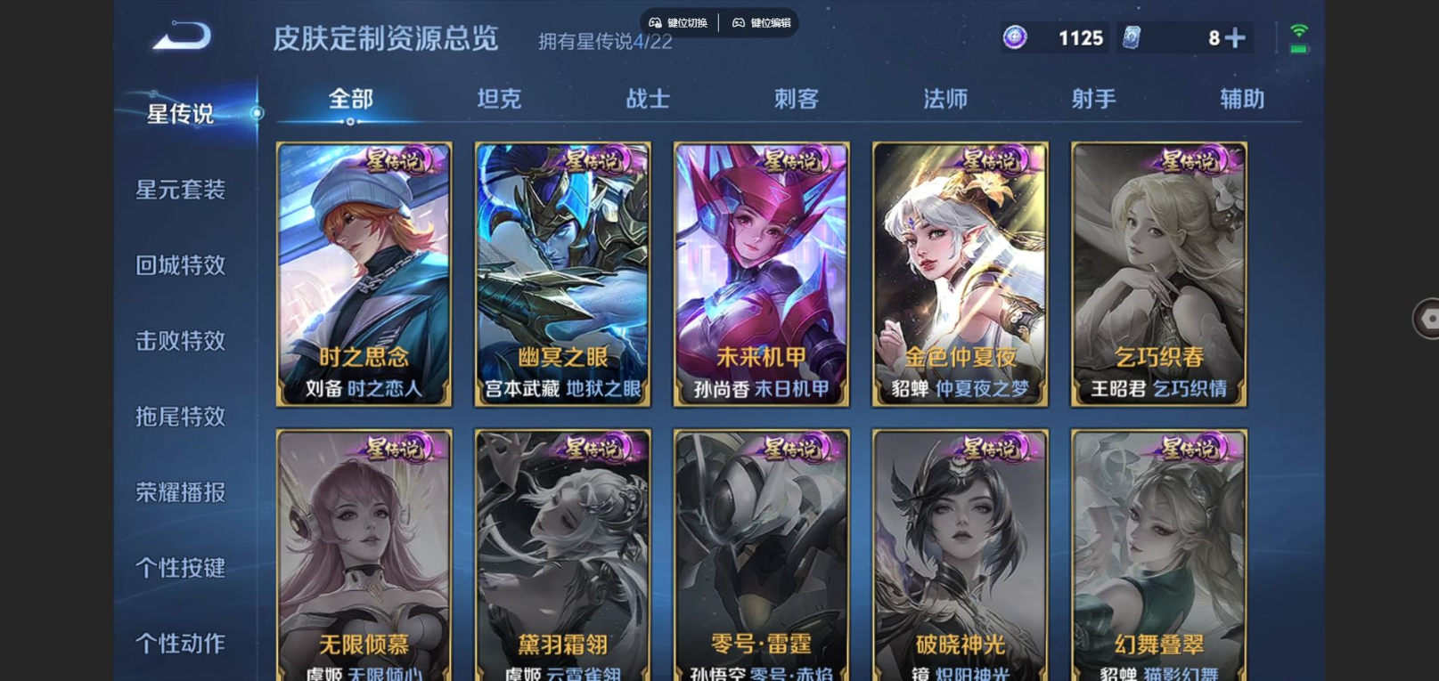 WZCMW3430976王者荣耀账号详情图12 WZCMW3430976王者荣耀账号详情图12