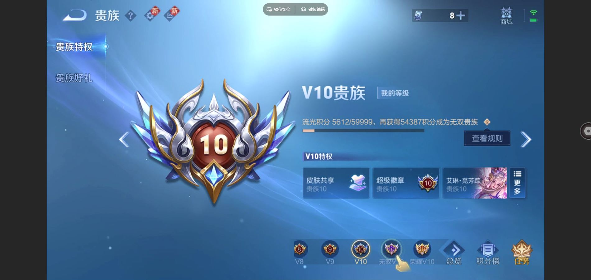 WZCMW3430976王者荣耀账号详情图9 WZCMW3430976王者荣耀账号详情图9