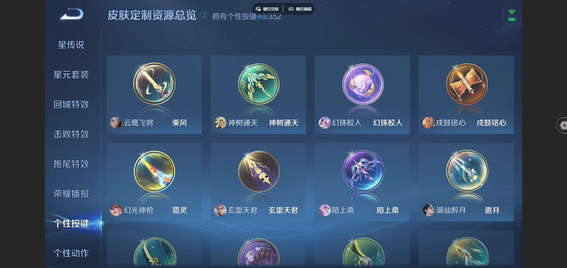 WZCMW3430976王者荣耀账号详情图11 WZCMW3430976王者荣耀账号详情图11