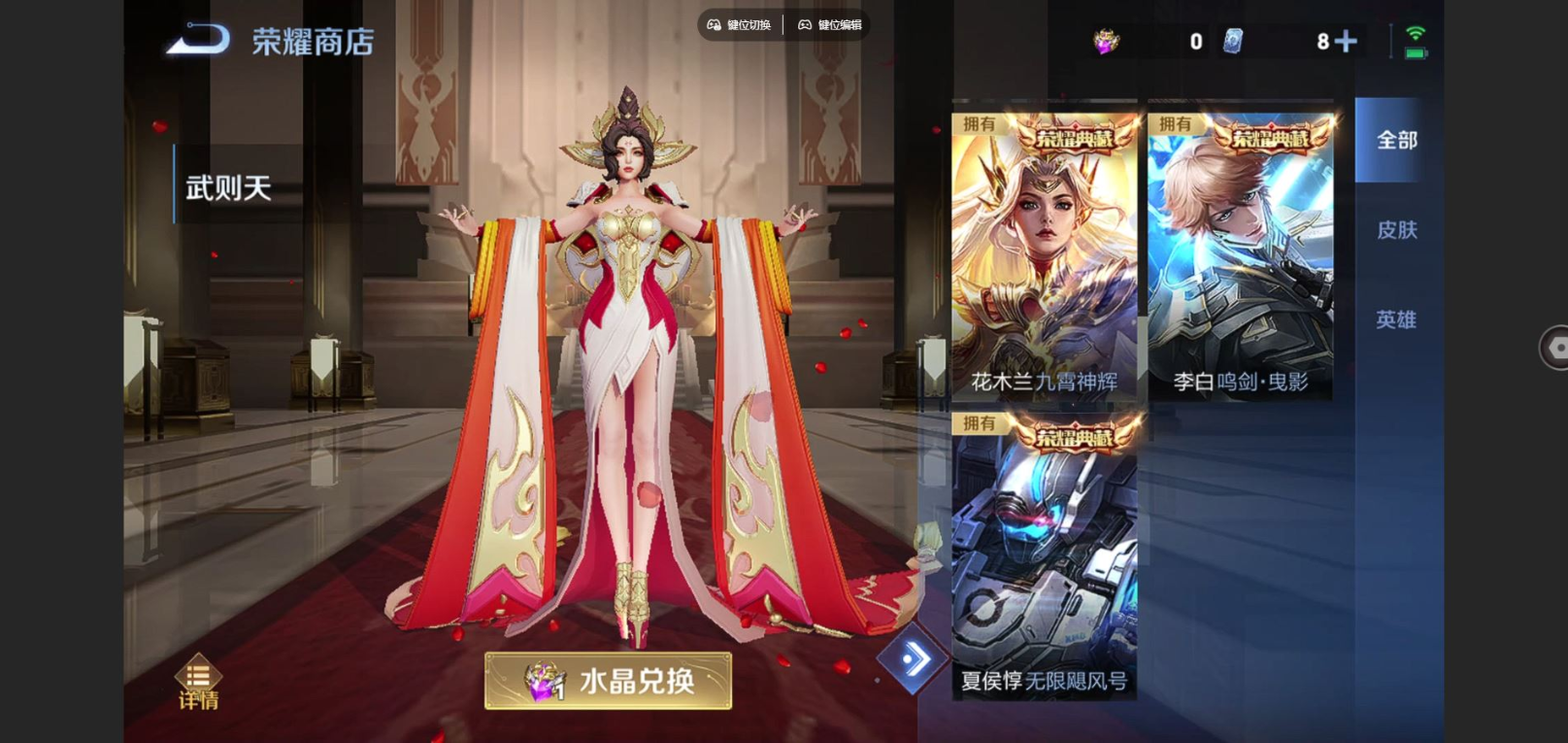 WZCMW3430976王者荣耀账号详情图14 WZCMW3430976王者荣耀账号详情图14