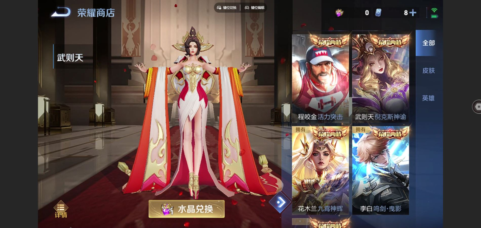 WZCMW3430976王者荣耀账号详情图15 WZCMW3430976王者荣耀账号详情图15