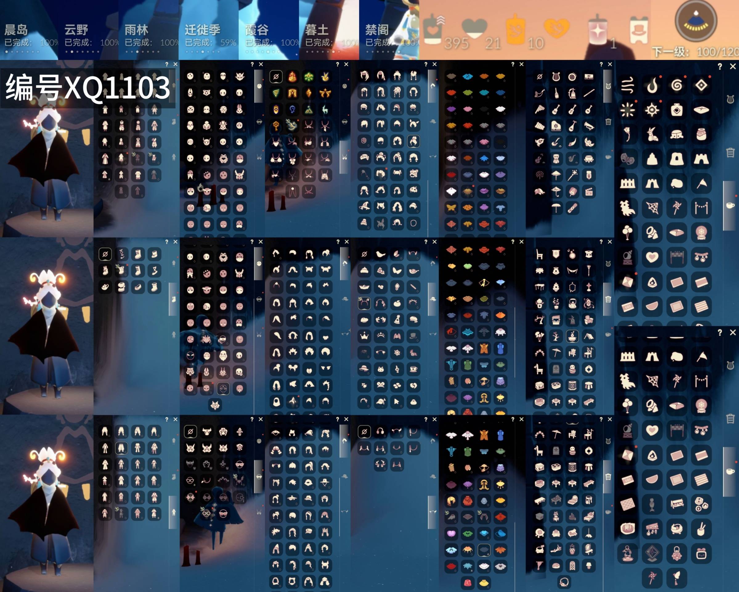 光遇账号安卓应用宝【XQ1103】
✅13季白枭巫师绊爱暗彩白雪蝙蝠围巾超多热门物品礼包✅渠道 ：应用宝QQ可二次实名

✅奶14✅最高：2.387最矮：14.387目前：9.705

✅