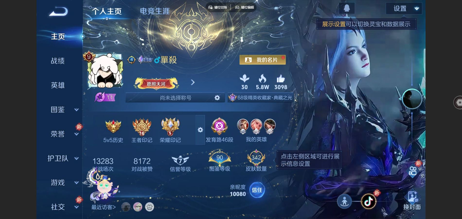 WZCMW3431037王者荣耀账号详情图2 WZCMW3431037王者荣耀账号详情图2