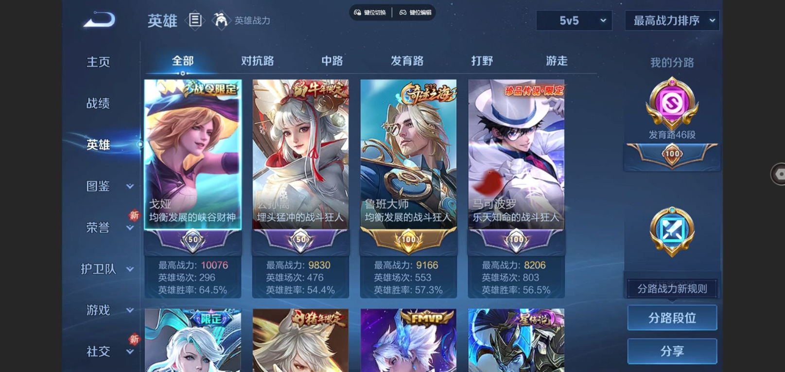 WZCMW3431037王者荣耀账号详情图3 WZCMW3431037王者荣耀账号详情图3