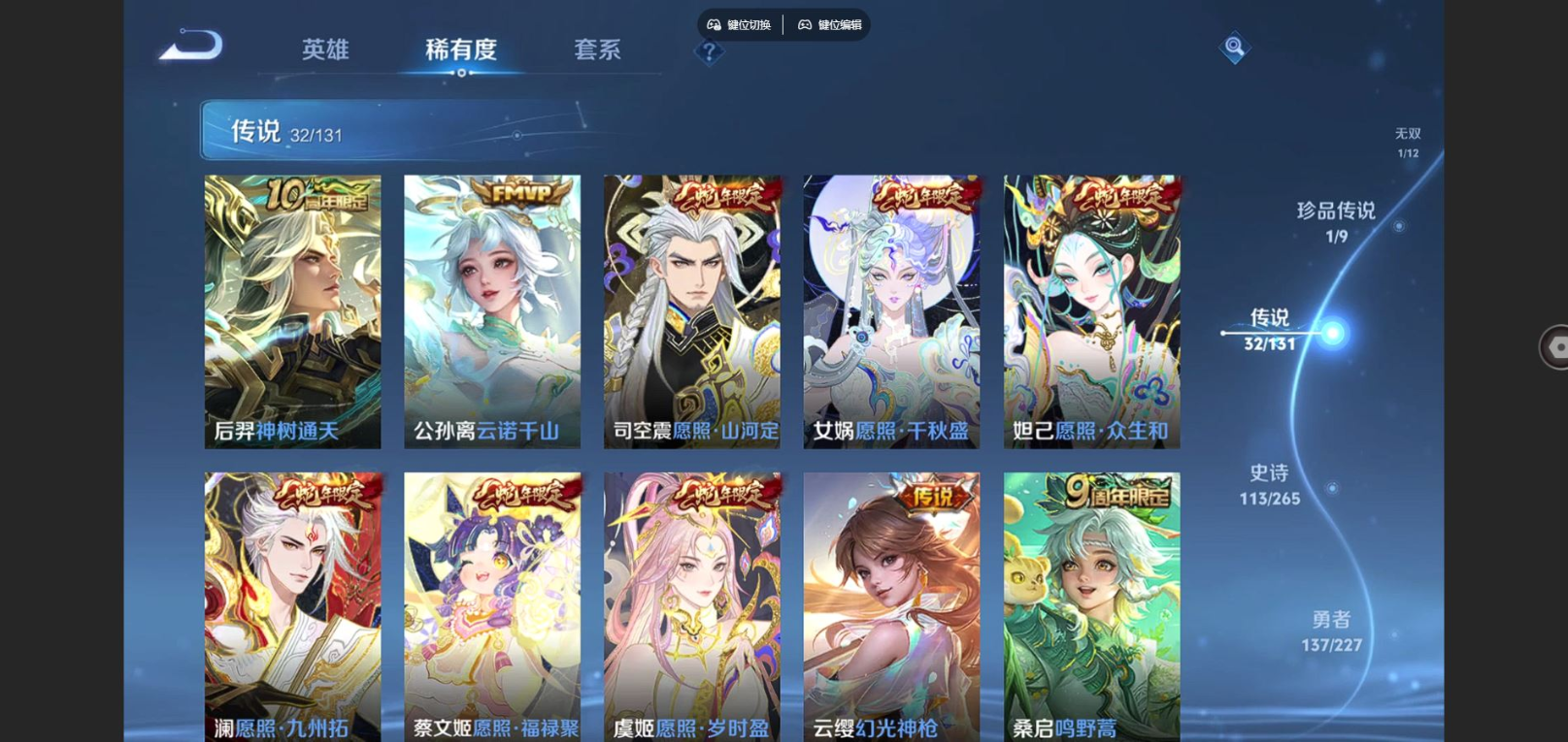 WZCMW3431037王者荣耀账号详情图8 WZCMW3431037王者荣耀账号详情图8