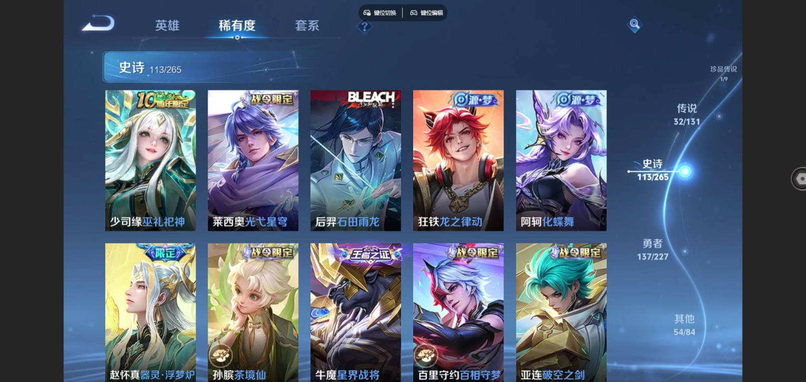 WZCMW3431037王者荣耀账号详情图10 WZCMW3431037王者荣耀账号详情图10