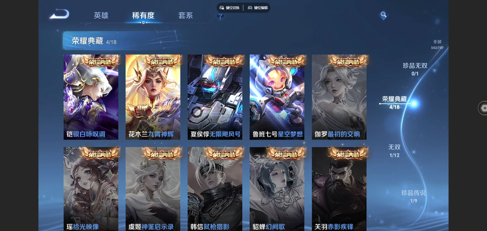 WZCMW3431037王者荣耀账号详情图5 WZCMW3431037王者荣耀账号详情图5