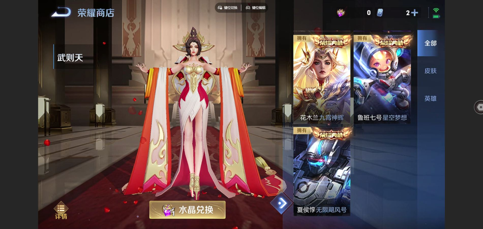 WZCMW3431037王者荣耀账号详情图14 WZCMW3431037王者荣耀账号详情图14