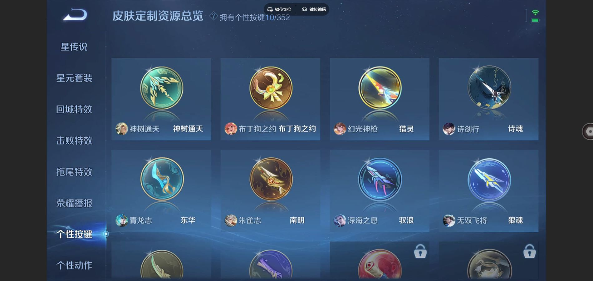 WZCMW3431037王者荣耀账号详情图11 WZCMW3431037王者荣耀账号详情图11