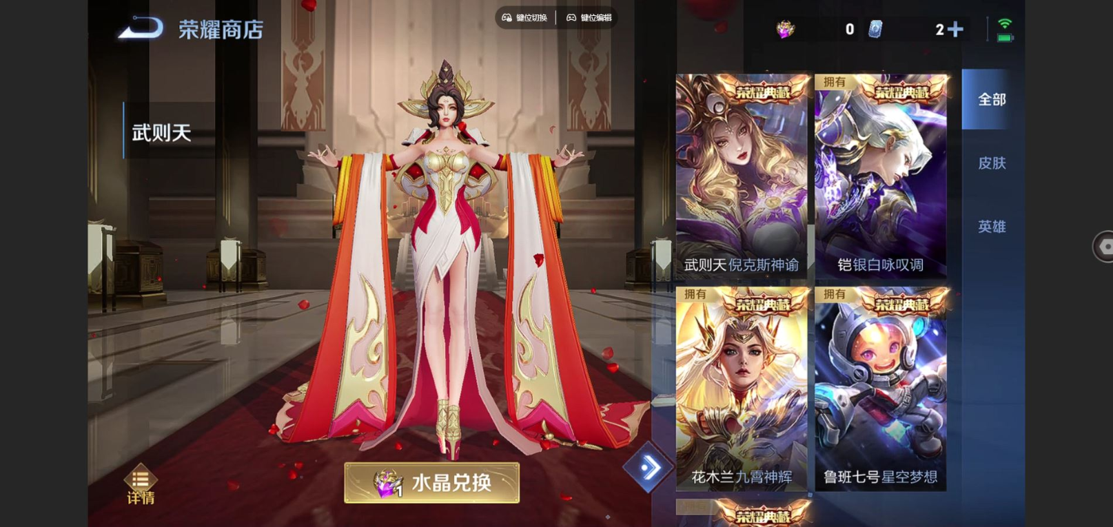 WZCMW3431037王者荣耀账号详情图15 WZCMW3431037王者荣耀账号详情图15