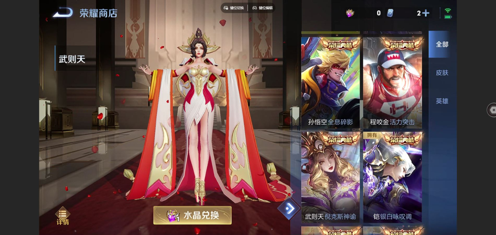 WZCMW3431037王者荣耀账号详情图16 WZCMW3431037王者荣耀账号详情图16